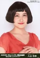 Anna Iriyama / Bust Up / AKB48 45th Single Selection General Election ~ Who shall we follow? ~ Random Official photo Green Ver. Selection General Election Ballot Counting Event 2016.6.18 HARD OFF ECO Stadium Niigata
