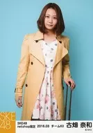 古畑奈和/膝上·左手手提箱/2016年3月度net shop限定个别生写真「2016.03」「春季旅行」