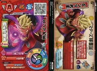 YBP 011 [Promoción] : Emma Daio