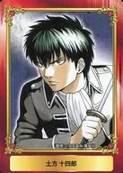 土方十四郎