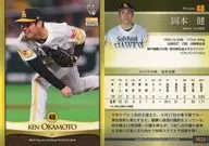 22[レギュラーカード]：岡本健