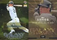 GH9 [insert card] : Yuya Hasegawa