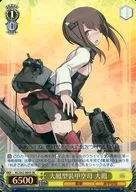 KC/S42-004S[Super Rare]:大鳳型裝甲航空母艦大鳳