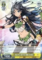 KC/S42-023[C]：雲龍型正規空母3番艦 葛城改