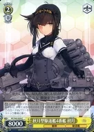 KC/S42-024[C]：秋月型駆逐艦4番艦 初月