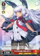 KC/S42-070 [C] : Fubuki class destroyer No. 5 Sōgumo Kaiji
