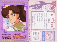 69 Normal : Makoto Kino