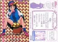 177 [Prism] : Sporty Lai-chan