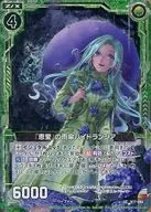 B17-086[UC]：『恵愛』の雨傘ハイドランジア(ホログラムレア)