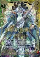 B17-105[Z/XR]：豪胆の『陽燦』シャマシュ