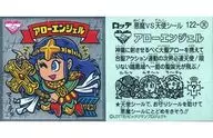 122-天[金屬浮雕]:箭天使