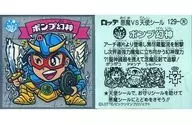 129-天金屬浮雕:泵幻神