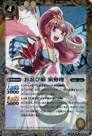 BS36-043 [R] : Onshinhimesu Seiri