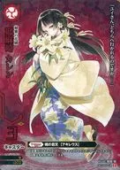 3C-005[CA]:(并行)耶麻崎卡伦(错误版)