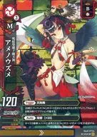 3C-014[SR]：アメノウズメ