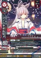 3C-016[SR]：コノハナチルヒメ