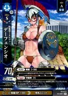 3C-028[C]：デーフェンシオ