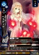 3C-031 Super Rare (SR) : Hestia