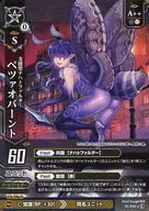 3C-042[U]：ベツァオバーント