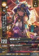 3C-055[SR]：プリティヴィ