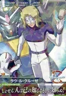 TK6-060[R]:劳・鲁・克鲁泽