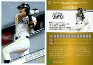 05 [レギュラーカード] ： 松田宣浩