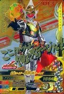 K6-067 [CP] : KAMEN RIDER GAIM - Polar Arms