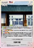 MJA-175[U]:川神學園
