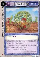 MB2 015 [frecuente] : hierba de viento