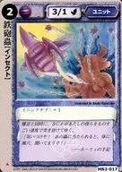 MB2 017 [frecuente] : Teppomushi