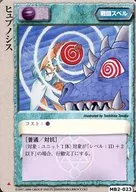 MB2 023 [frecuente] : Hypnosis