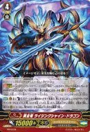 PR/0378 [PR] : Golden Dragon Rising Shine Dragon