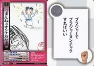 009 : (Co., Ltd.) Cherry Bell Co., Ltd. (Cherry Bell Co., Ltd.) / Tsumene Onna Nani / Cherry Bell Roll Purchase benefits チェリベトレカ