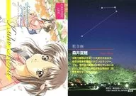 [GRAPHIC APR.]森井 夏穂