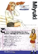 - [-]: [SPRING: 11] Miyuki Hosaka