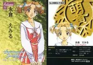 [AUTUMN：11]永倉 えみる