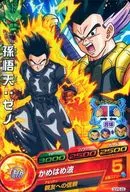 GDPB-66[P]：孫悟天：ゼノ