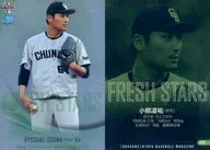 FS2[插入卡]:小熊凌佑