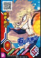 BHA-02-004 [N] : Katsuki Bakugo (background : blue)