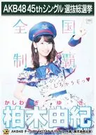 柏木由紀/2Lサイズ/「こんぷりん」AKB48 45thシングル 選抜総選挙 2L判ブロマイド