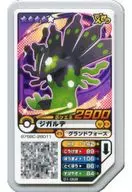 01-058[グレード4]：ジガルデ