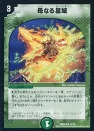 15/19[R]：母なる星域