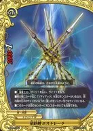 D-SS02/0017:星针剑S拖车