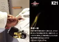 K21 : Issei Kurosaki