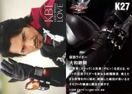 K27:大和铁骑