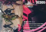 DCD05:假面骑士精简版