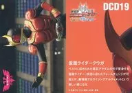 DCD19 : MASKED RIDER KUUGA