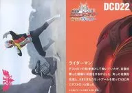 DCD22:騎士