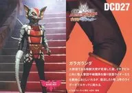 DCD27:拉嘎Randa