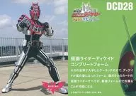 DCD28 : Kamen Rider Decade Complete Form